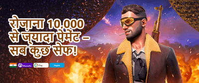 Ind Rummy Welcome Bonus promotion banner